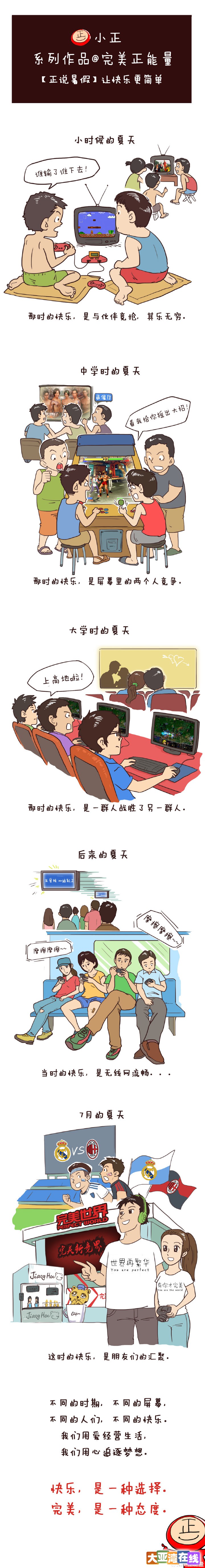 漫画.jpg