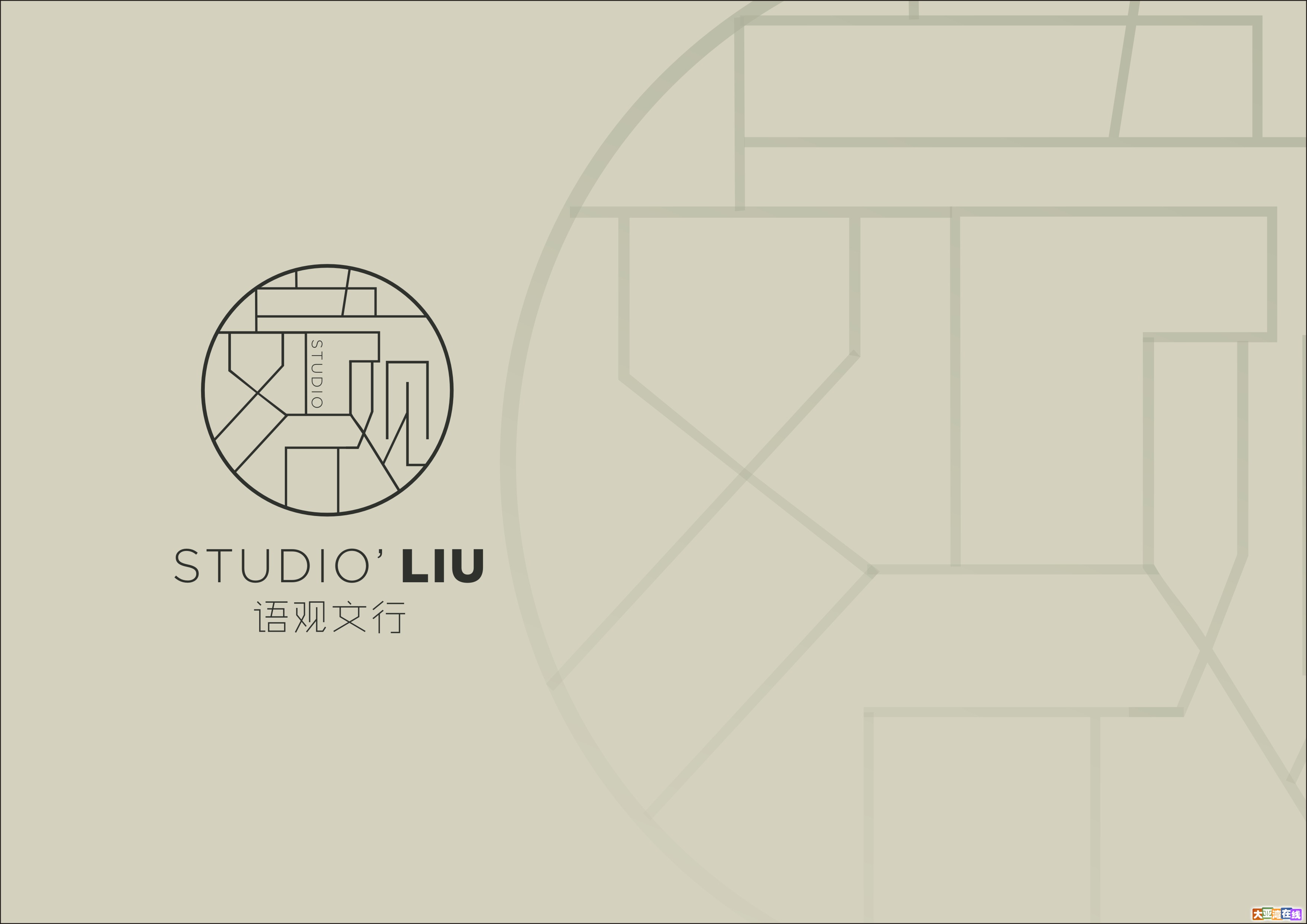 语观文行-logo2.jpg
