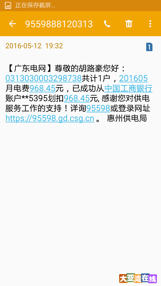 Screenshot_2016-05-12-21-24-40.png