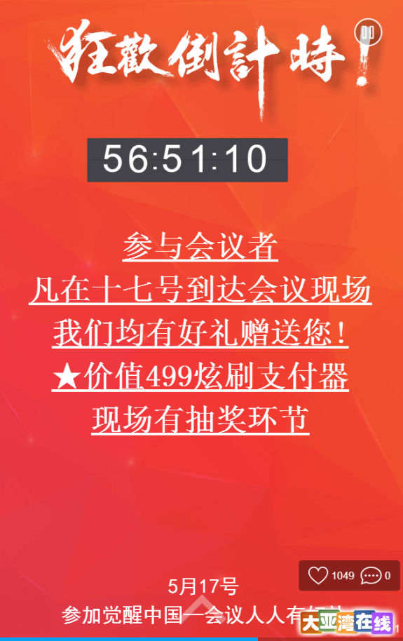 360软件小助手截图20160515150854.png