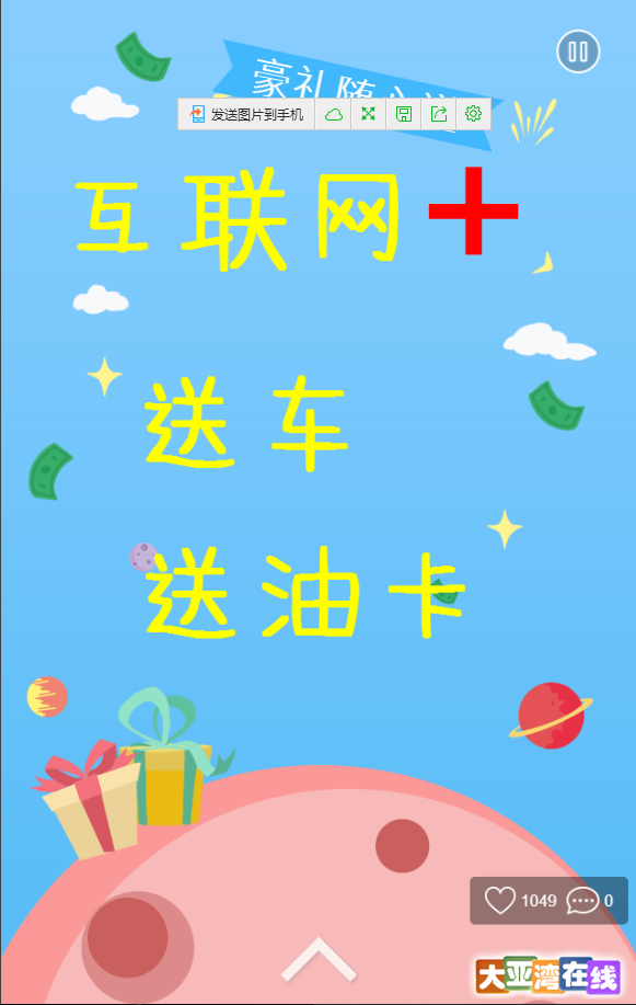 360软件小助手截图20160515150839.png