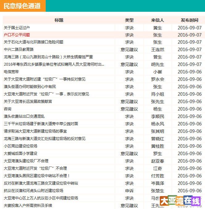 QQ图片20160907182153.png