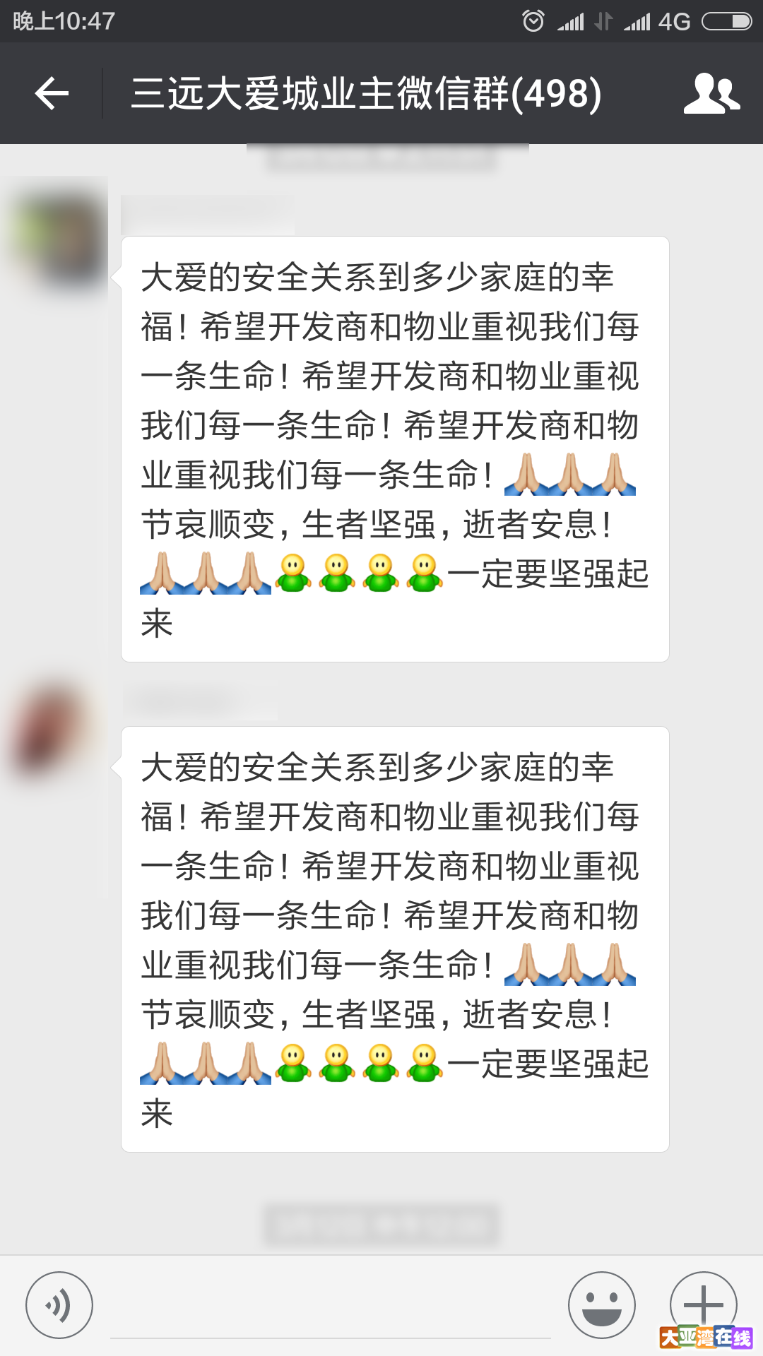 Screenshot_2017-04-13-22-47-44_com.tencent.mm.png