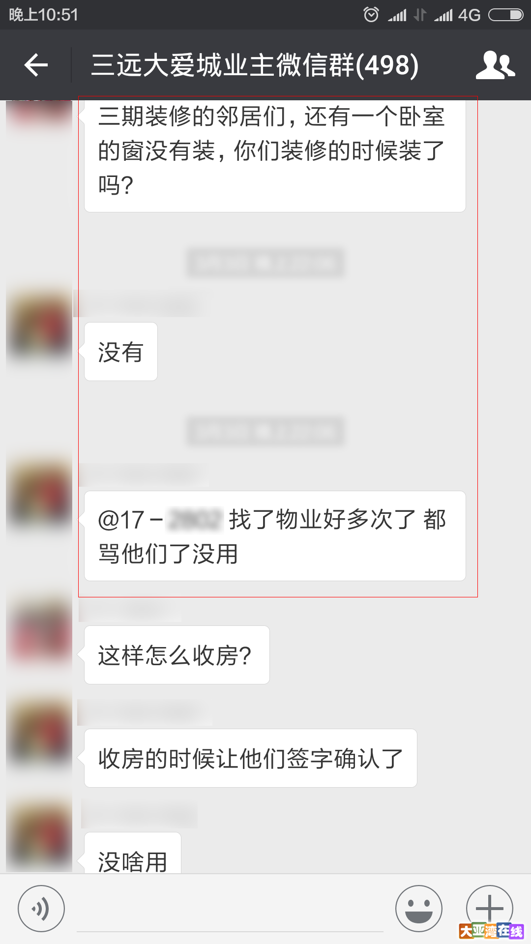 Screenshot_2017-04-13-22-51-17_com.tencent.mm.png