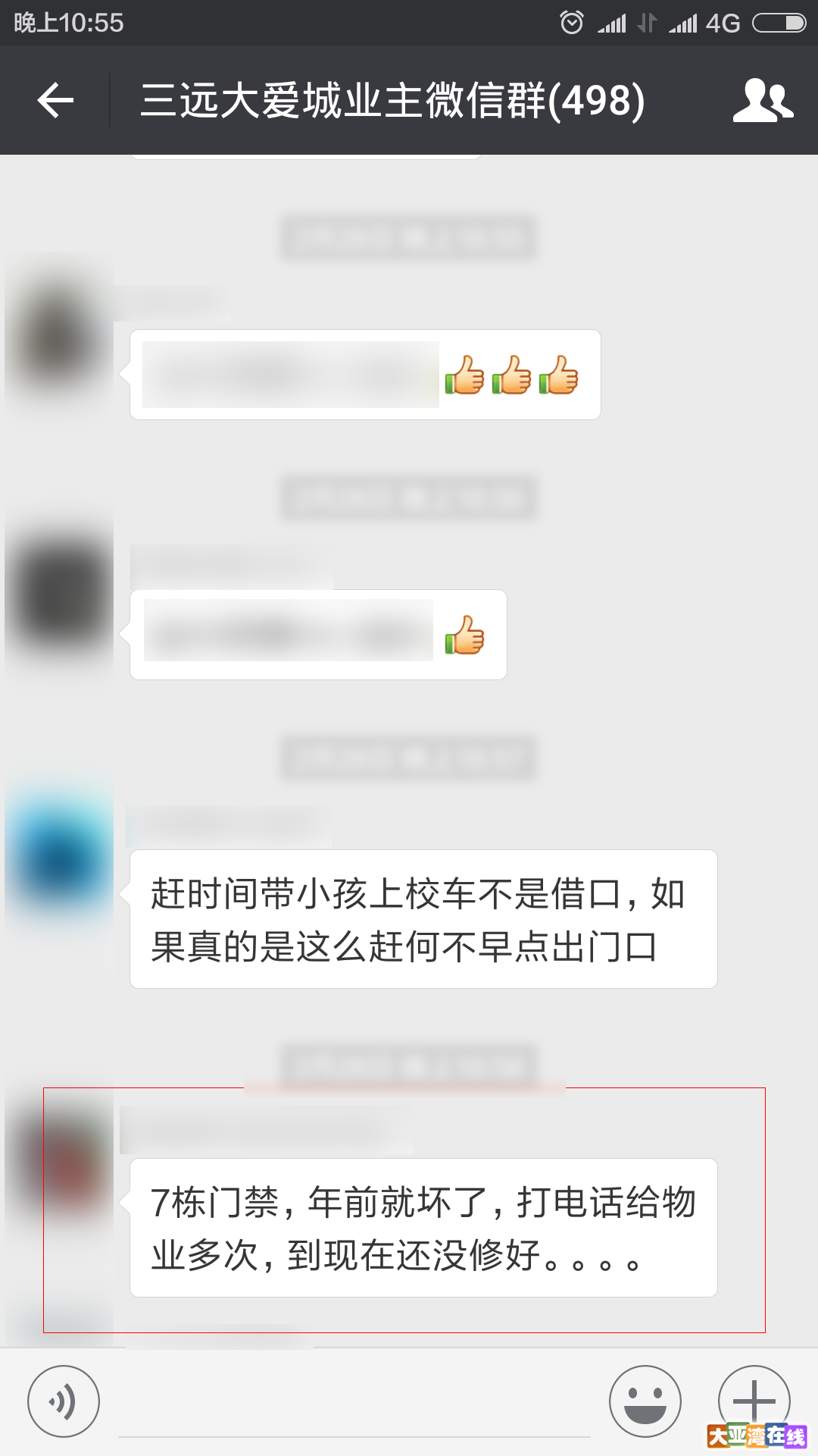 Screenshot_2017-04-13-22-55-48_com.tencent.mm.png