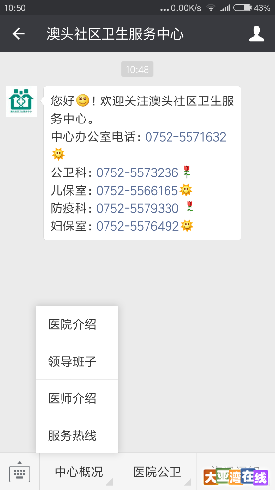 Screenshot_2017-06-23-10-50-55-901_com.tencent.mm.png