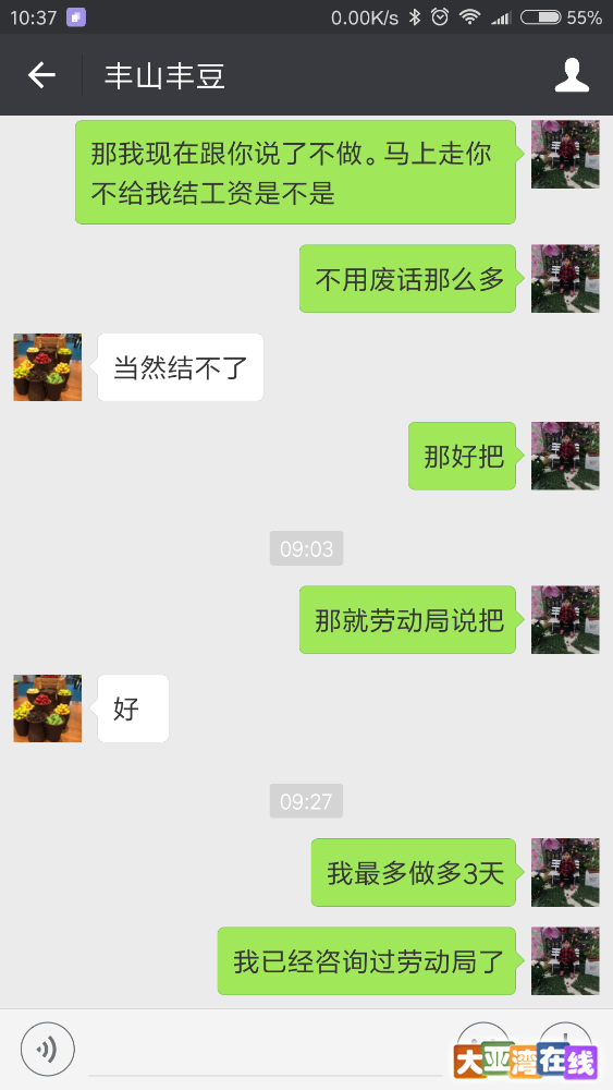 Screenshot_2017-07-18-10-37-33-219_com.tencent.mm.png