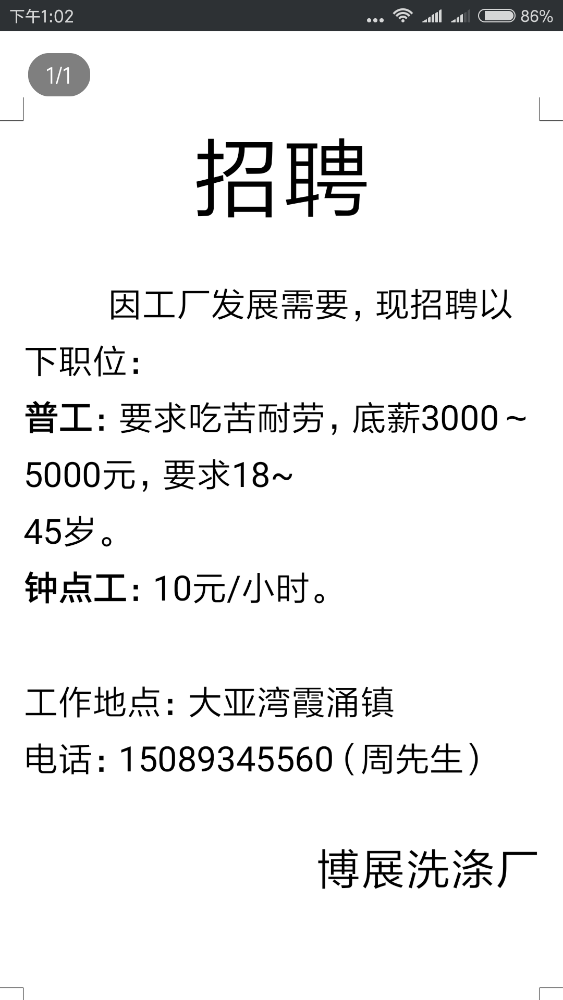 Screenshot_2018-06-10-13-02-33-617_com.tencent.mtt.png