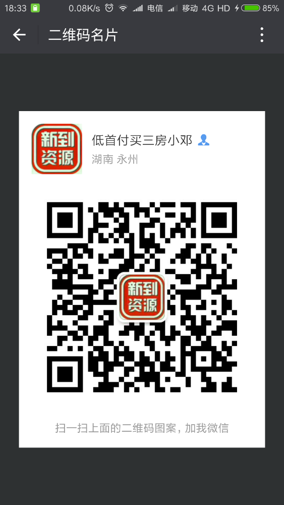 Screenshot_2018-11-28-18-33-48-227_com.tencent.mm.png