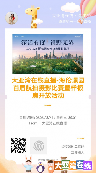 微信图片_20200715192551.png