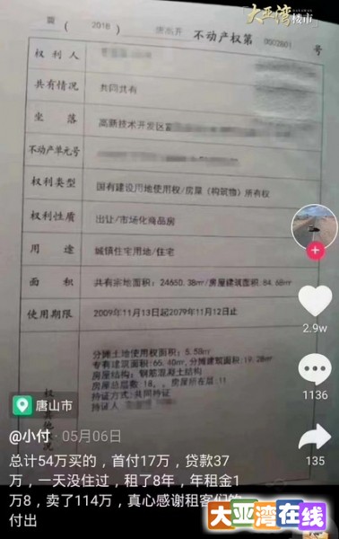 房价112.jpg