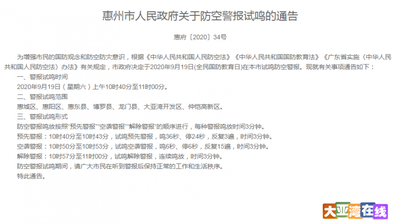 微信图片_20200916094628.png