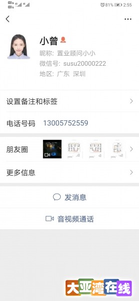 Screenshot_20191118_145513_com.tencent.mm.jpg