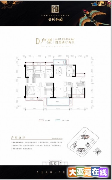 D户型117-120㎡四房两厅两卫.jpg