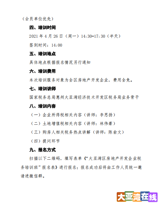 微信图片_20210421110923.png