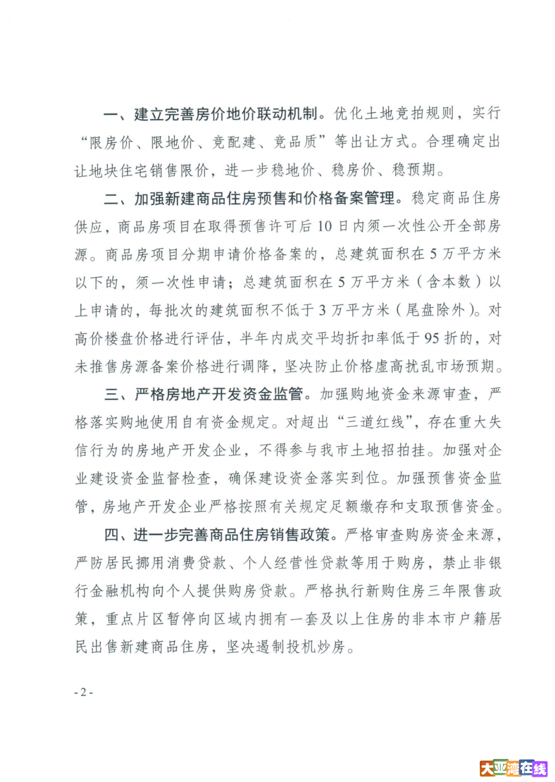 微信图片_20210809091311.png