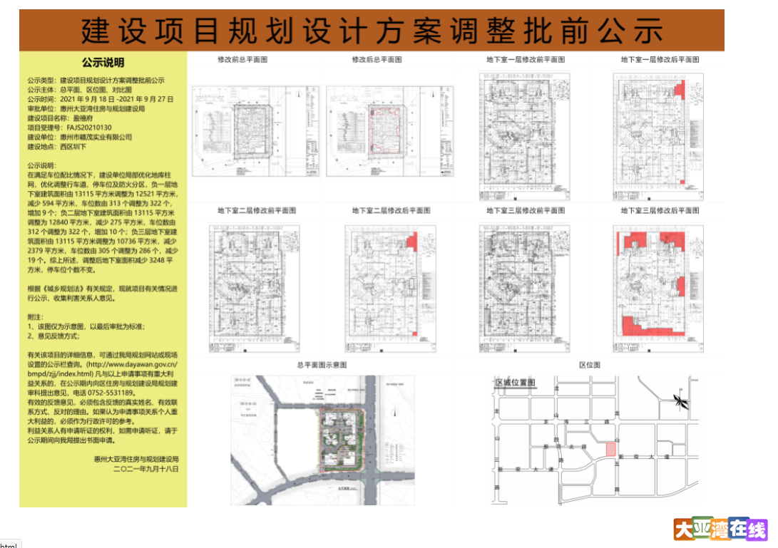 企业微信截图_16320395911371.png