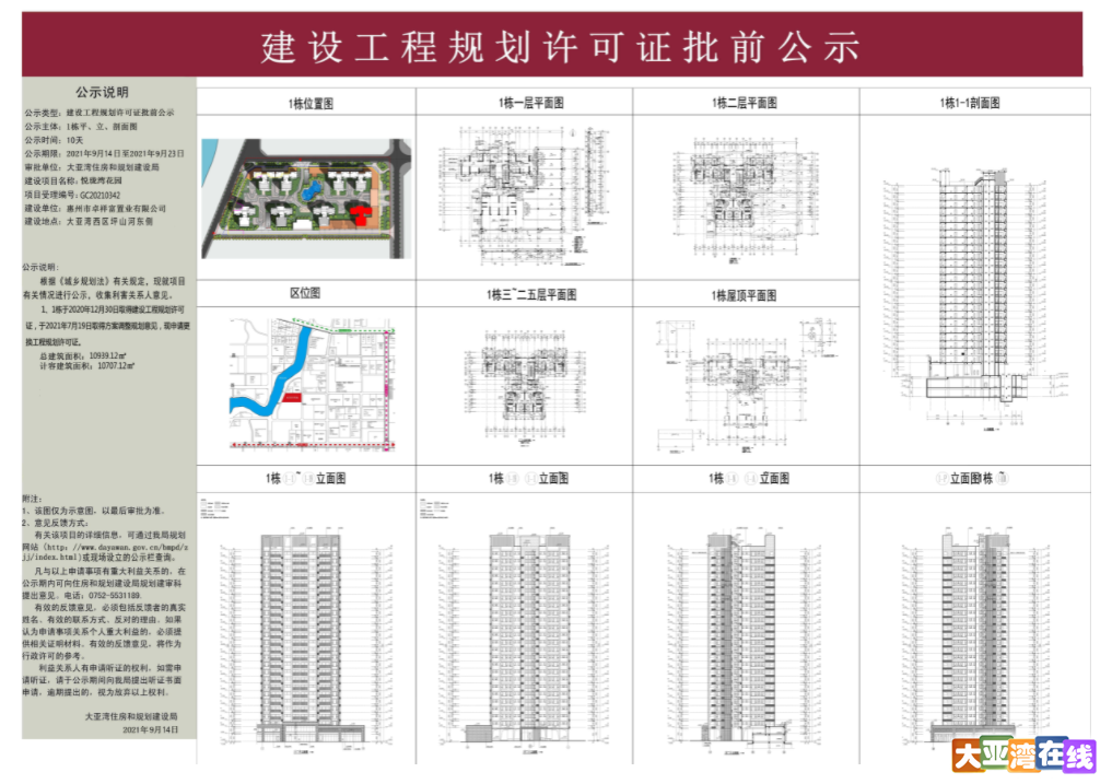 企业微信截图_16320406681402.png