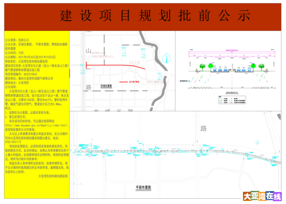 企业微信截图_16326486585993.png