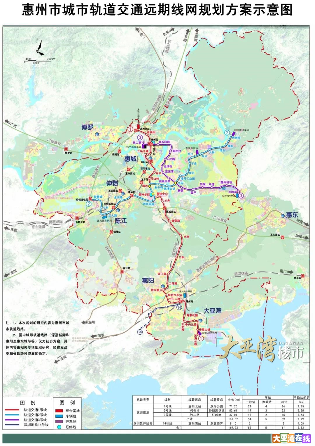 407惠州地铁远期规划（本市）_副本1.jpg