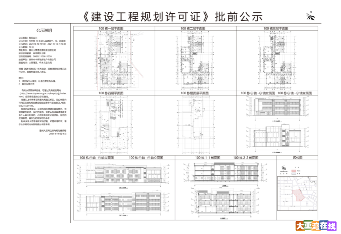 企业微信截图_16339208923750.png