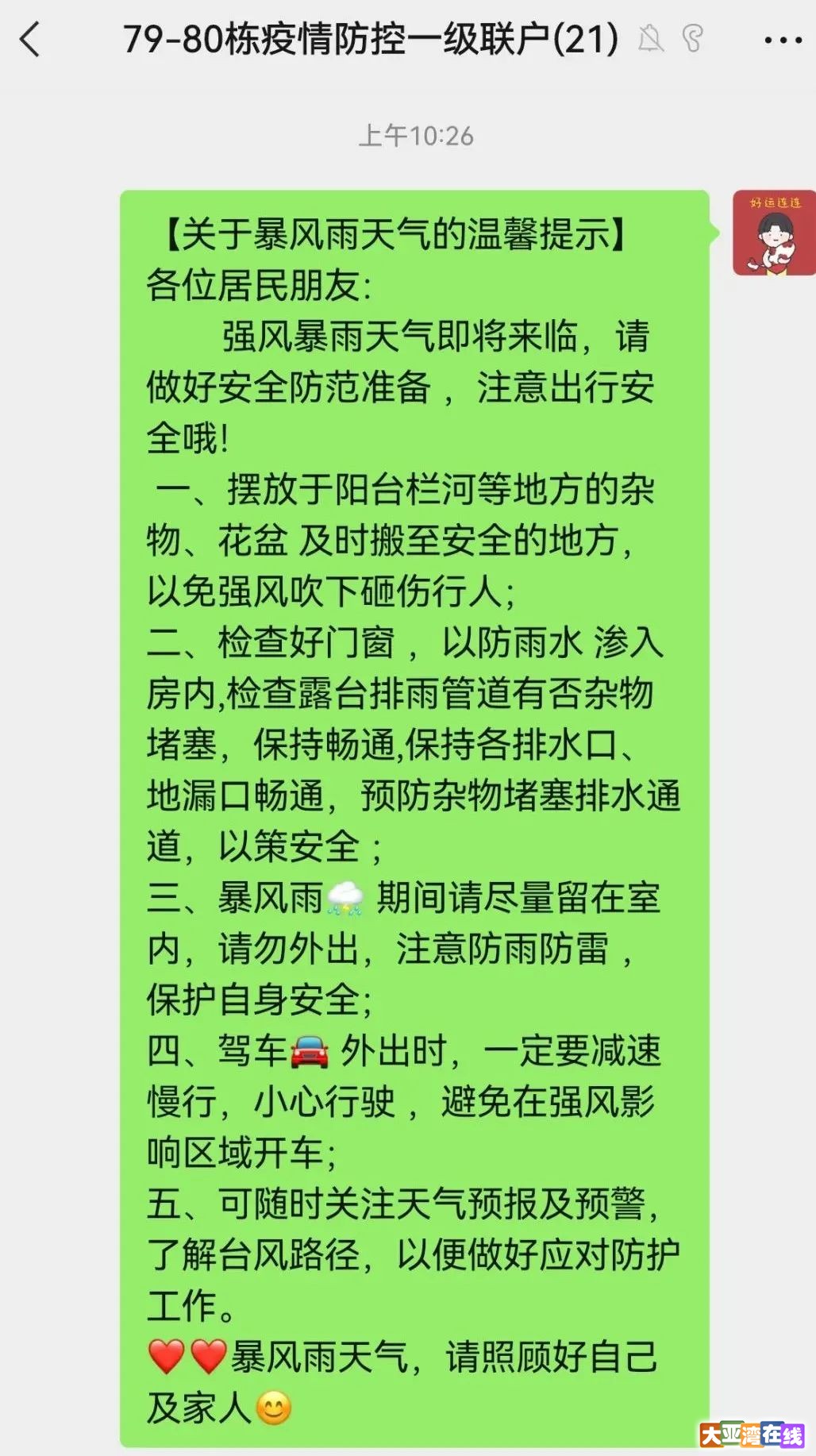 微信图片_20211015093548.jpg