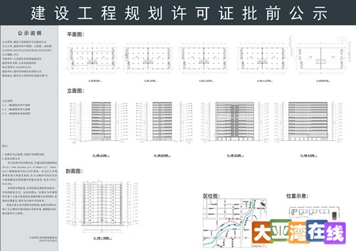 3、4栋公示_副本.jpg