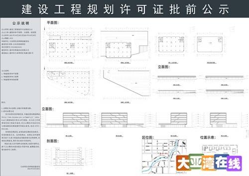 7栋公示_副本.jpg