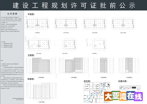 5、6栋公示_副本.jpg