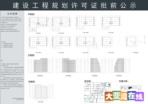 8、9栋公示_副本.jpg