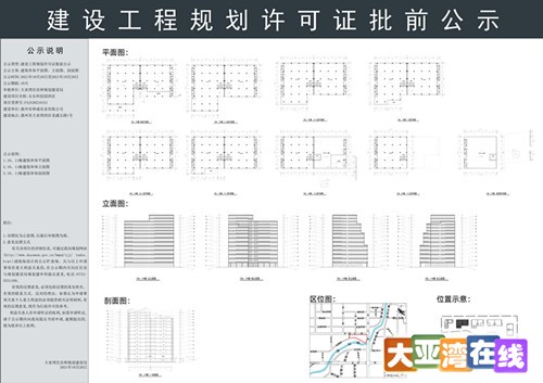 10、11栋公示_副本.jpg