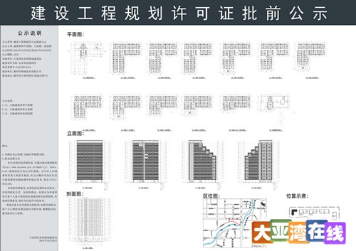 12、13栋公示_副本.jpg