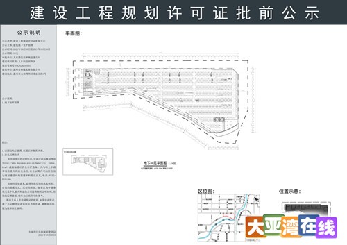 地下室 公示_副本.jpg