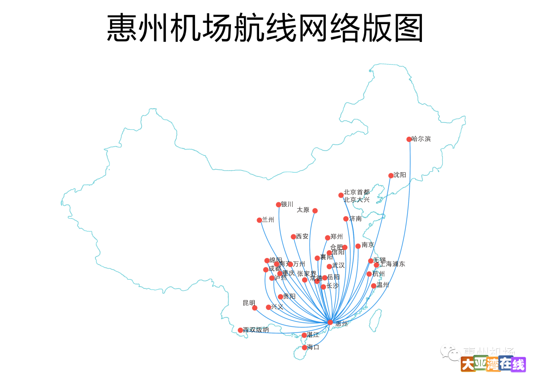 惠州机场航线网络版图