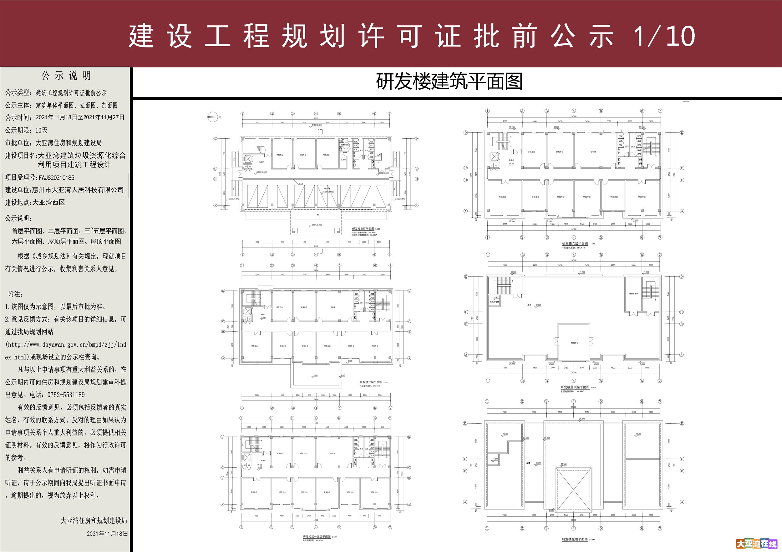 公示图(1)(1)_页面_02.jpg