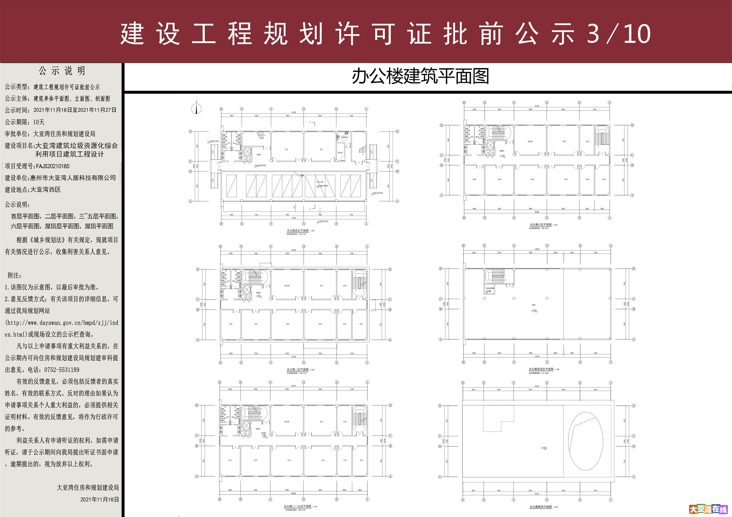 公示图(1)(1)_页面_04.jpg