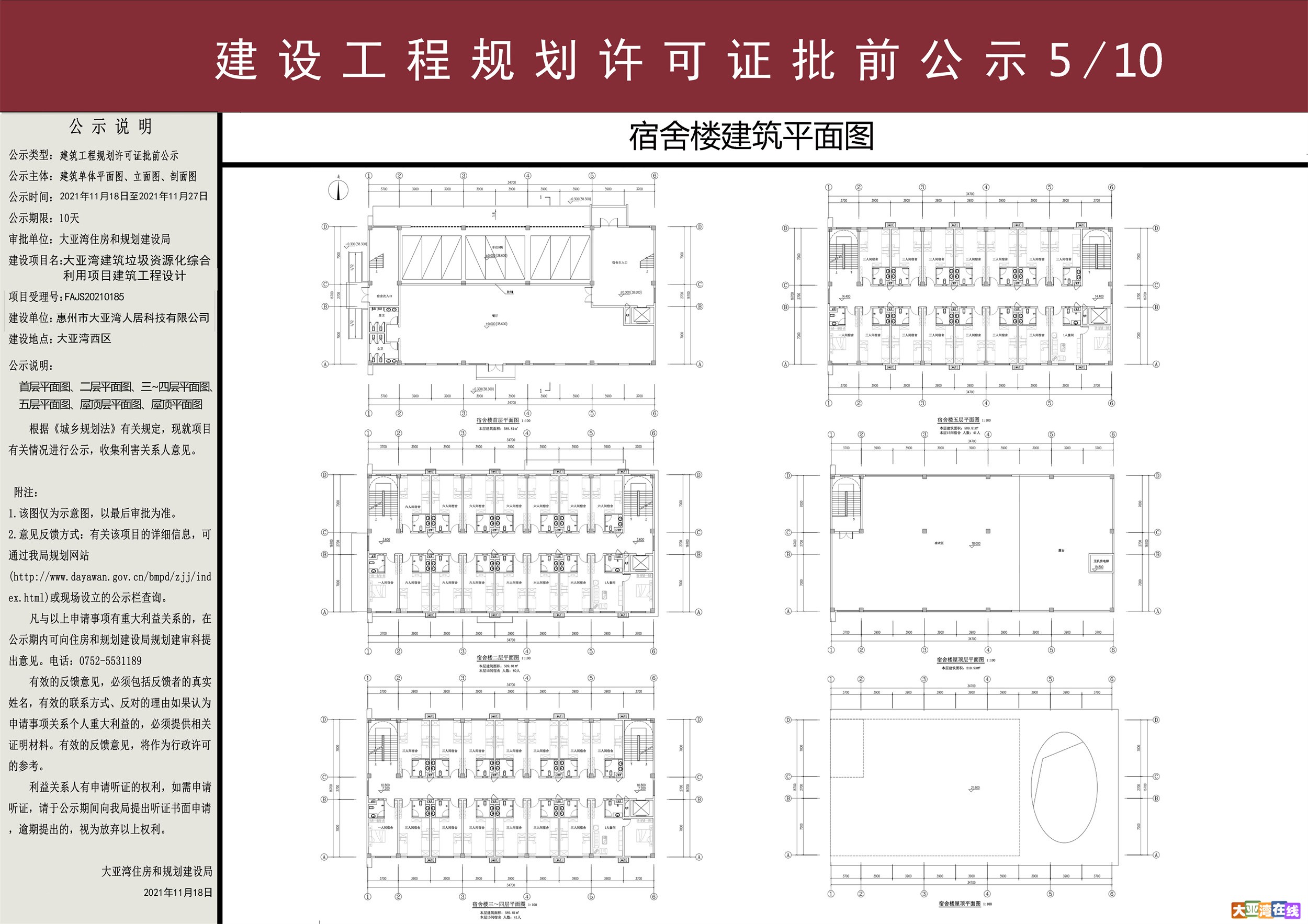 公示图(1)(1)_页面_06.jpg