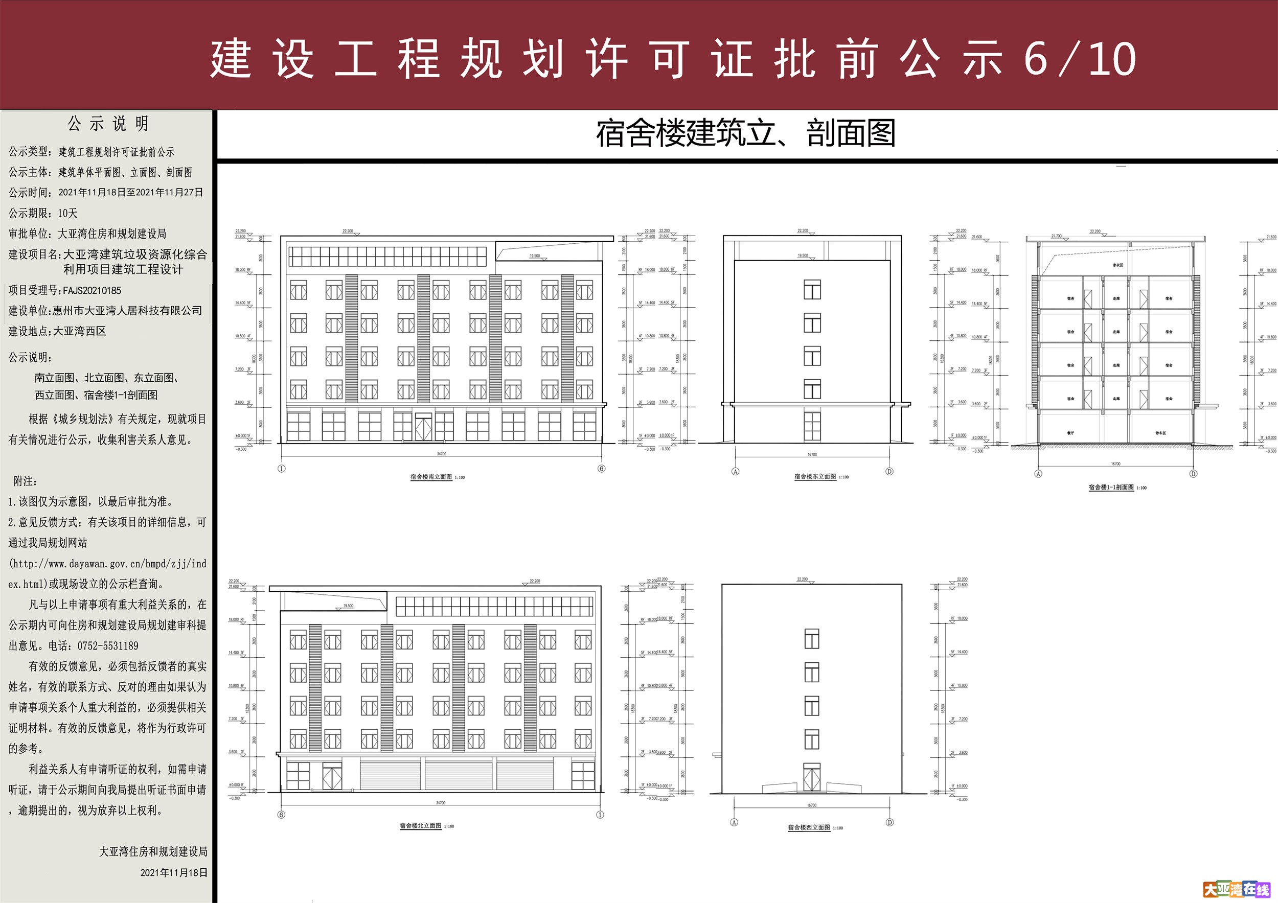 公示图(1)(1)_页面_07.jpg