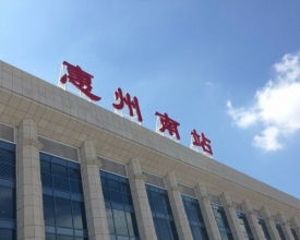 好消息！惠州南站到市汽车客运总站，快捷高速线路元旦前开通