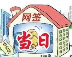 【大亚湾楼市】8月14日，商品房网签129套，住宅签约120套