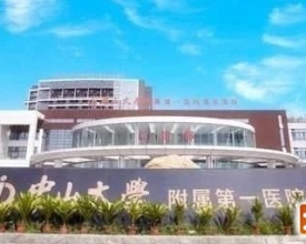 大亚湾区域医学检验病理中心成立， 位于中大惠亚医院