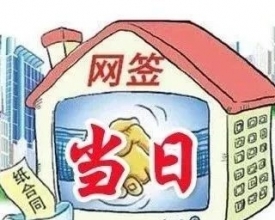 【大亚湾楼市】8月23日，商品房网签131套，住宅签约120套