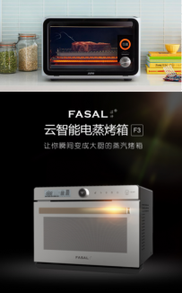 中国版的JUNE智能烤箱