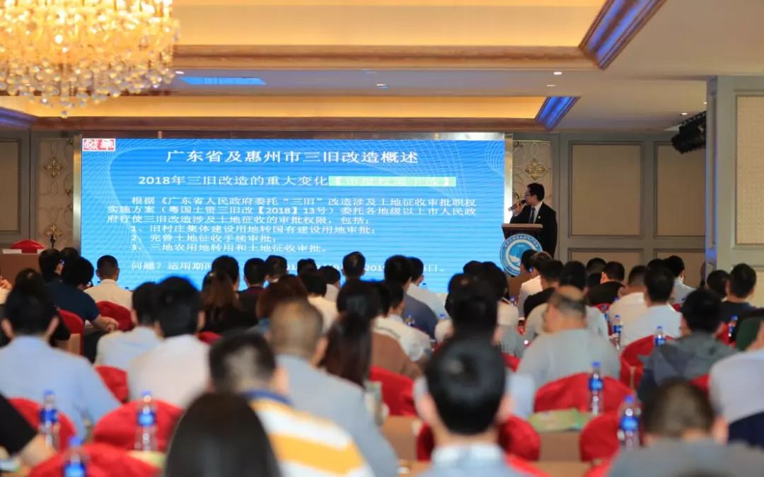 大亚湾房协成功举办惠州市城市更新（三旧改造）政策相关培训活动